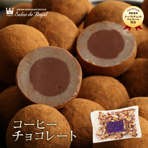 ボールタイプチョコレート のプレゼントはギフト通販のサロンド ボールタイプチョコレート のプレゼントはギフト通販のサロンド