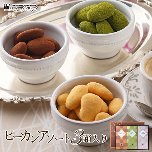 ピーカンアソート3種箱入り（16g×10袋×3箱） のプレゼントはギフト通販