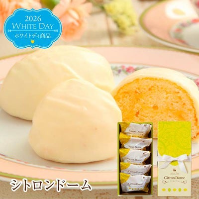 シトロンドーム