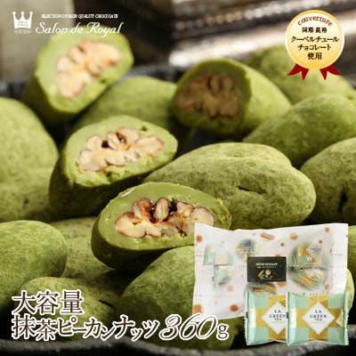 【新品】エンザイムローフード　ビレガ　抹茶 菓匠 清閑院 宇治抹茶エンガディナー 茶み 5個入