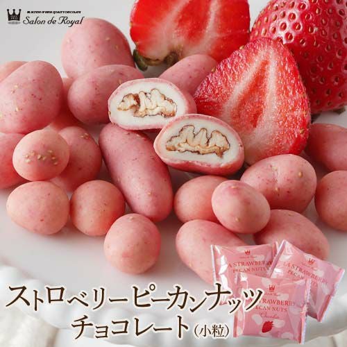 家庭で楽しむピーカンナッツチョコレート のプレゼントはギフト通販の