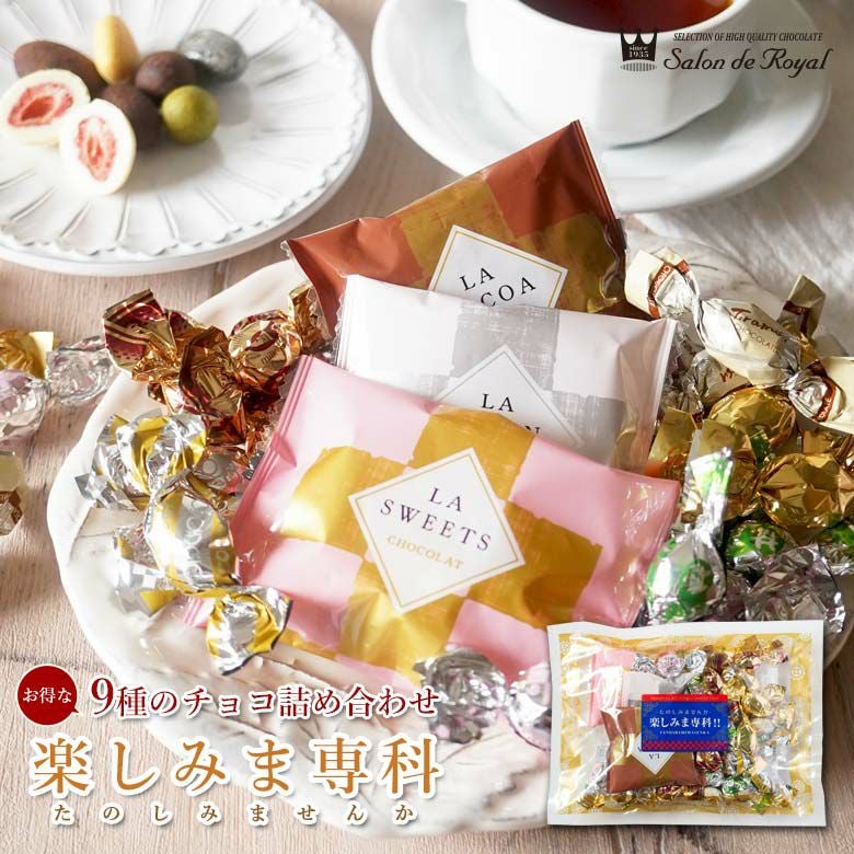 楽しみま専科(小：170g/袋) のプレゼントはギフト通販のサロンド