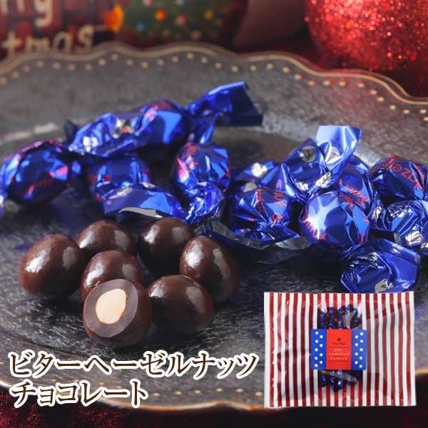 ビターヘーゼルナッツチョコレート(100g/袋) のプレゼントはギフト通販
