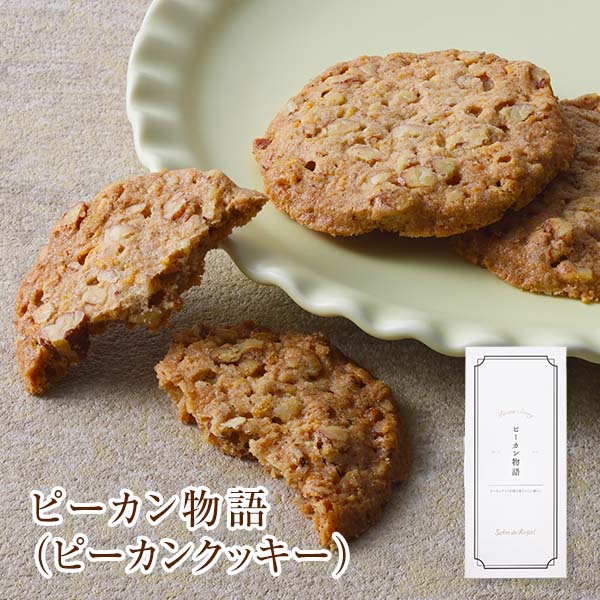 ピーカン物語(ピーカンクッキー)(6枚入り/箱)
