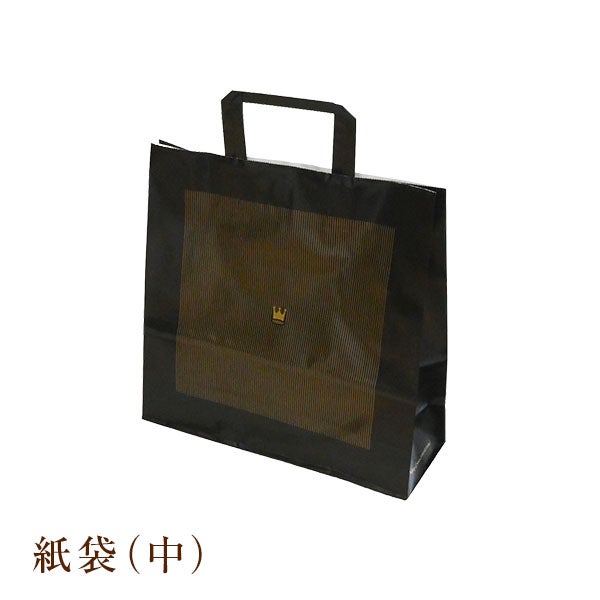 紙袋(中)